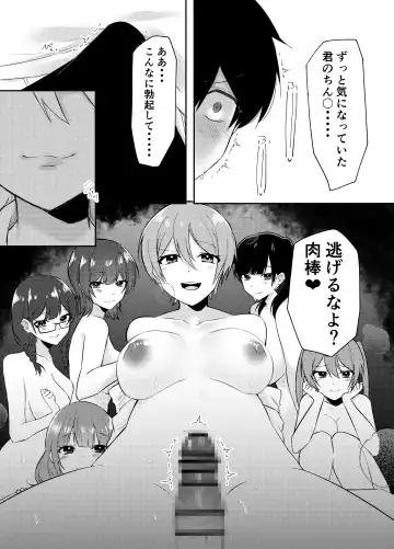 [Kawai] Ore no Class wa Ero sugiru ~Zenin Chijo de Ikimakuri Shasei ga Tomaranai~ Fhentai - Page 41