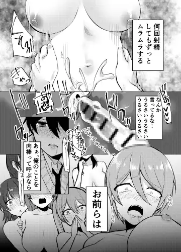[Kawai] Ore no Class wa Ero sugiru ~Zenin Chijo de Ikimakuri Shasei ga Tomaranai~ Fhentai - Page 45
