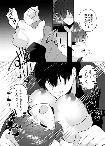 [Kawai] Ore no Class wa Ero sugiru ~Zenin Chijo de Ikimakuri Shasei ga Tomaranai~ Fhentai - Page 6