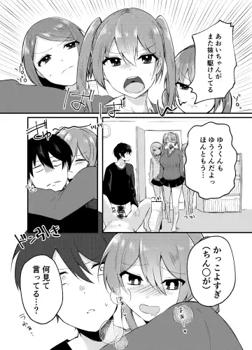 [Kawai] Ore no Class wa Ero sugiru ~Zenin Chijo de Ikimakuri Shasei ga Tomaranai~ Fhentai - Page 9