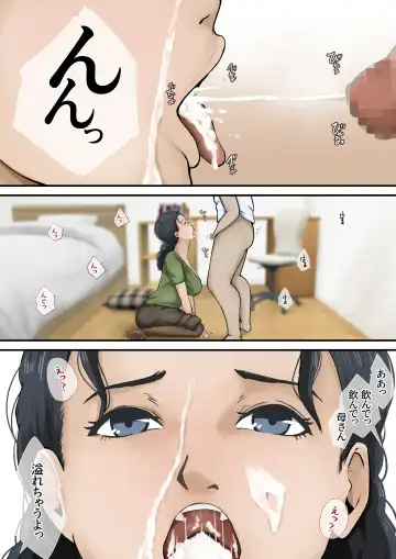 Nando Dashite mo Osamaranai node, Okaa-san o Yobimashita. Fhentai - Page 12