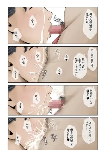 Nando Dashite mo Osamaranai node, Okaa-san o Yobimashita. Fhentai - Page 15