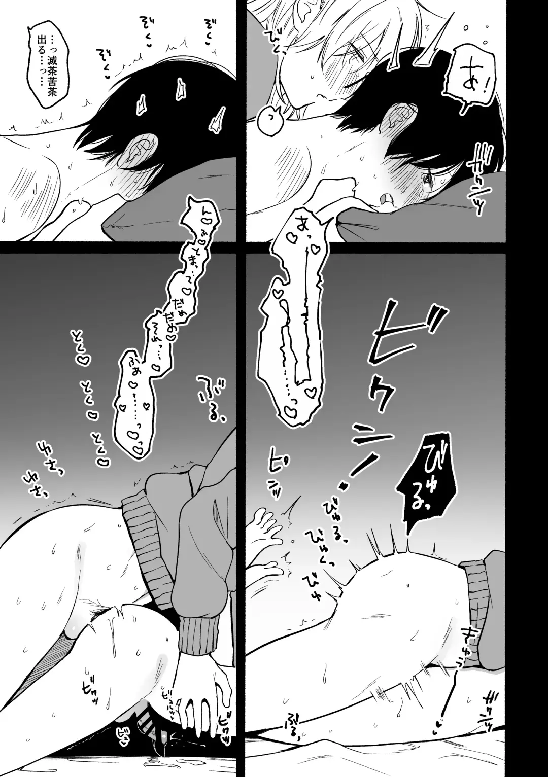 [Reitou] Seijinkou Mangakka, Hamedori Haishin Ganbarimasu. Fhentai - Page 21