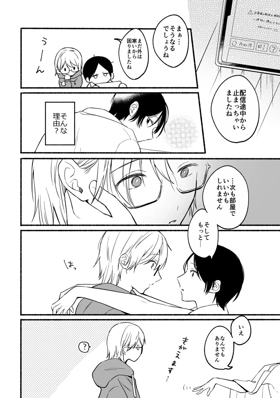 [Reitou] Seijinkou Mangakka, Hamedori Haishin Ganbarimasu. Fhentai - Page 24