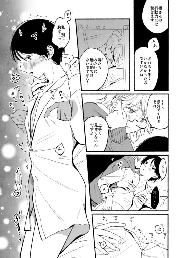 [Reitou] Seijinkou Mangakka, Hamedori Haishin Ganbarimasu. Fhentai - Page 7