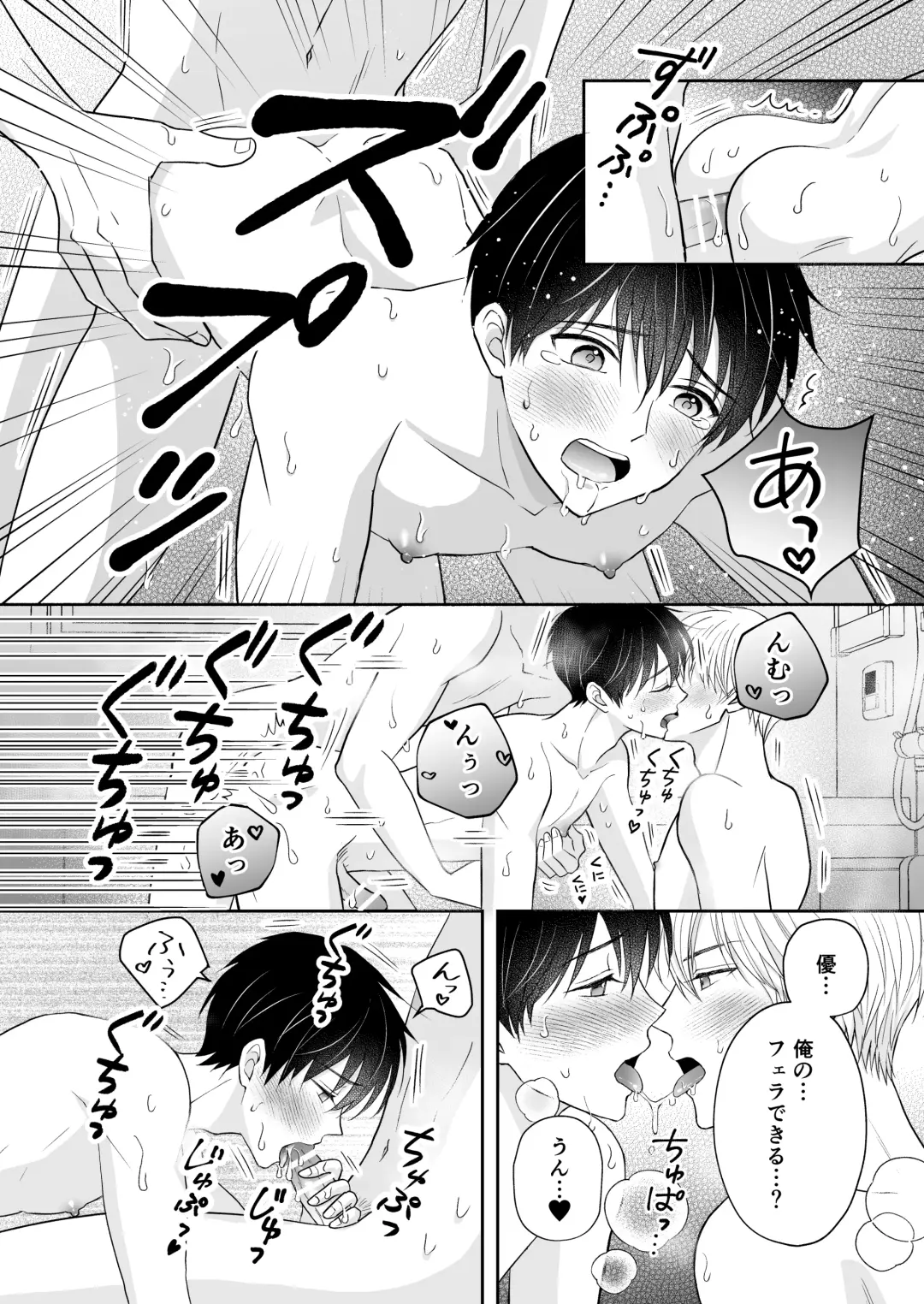 3-nin wa Nakayoshi Fhentai - Page 19