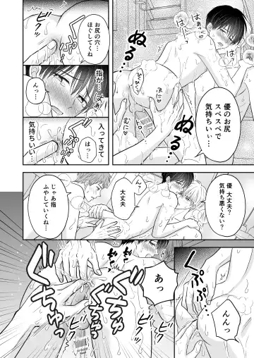 3-nin wa Nakayoshi Fhentai - Page 17