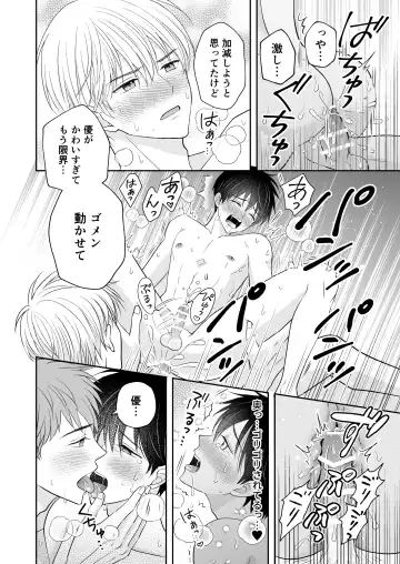 3-nin wa Nakayoshi Fhentai - Page 33