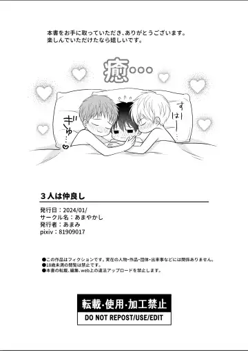 3-nin wa Nakayoshi Fhentai - Page 37