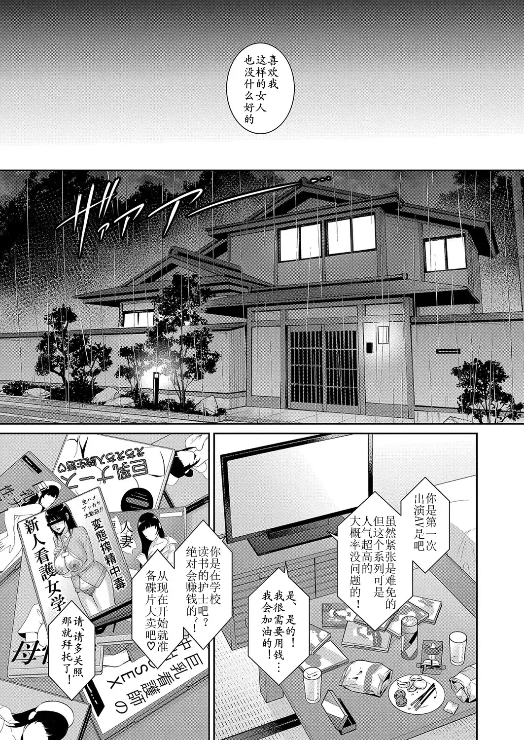 [Gonza] Shin Tomodachi no Hahaoya Ch. 7 Fhentai - Page 10