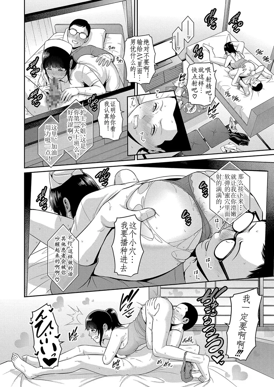 [Gonza] Shin Tomodachi no Hahaoya Ch. 7 Fhentai - Page 15