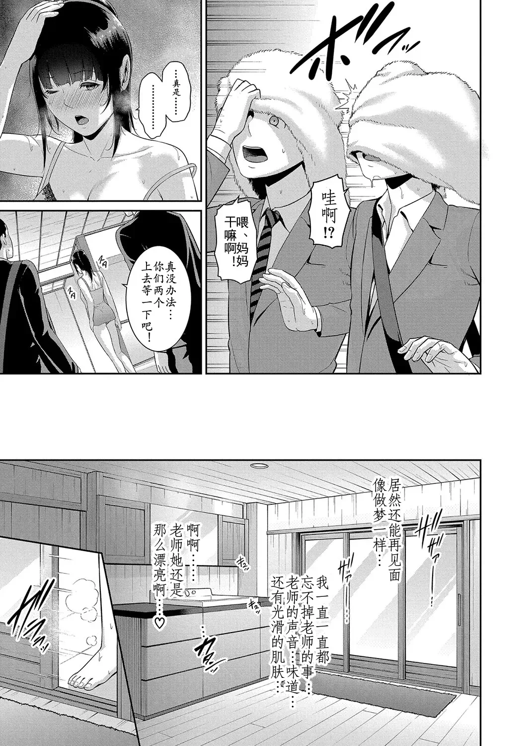 [Gonza] Shin Tomodachi no Hahaoya Ch. 7 Fhentai - Page 4