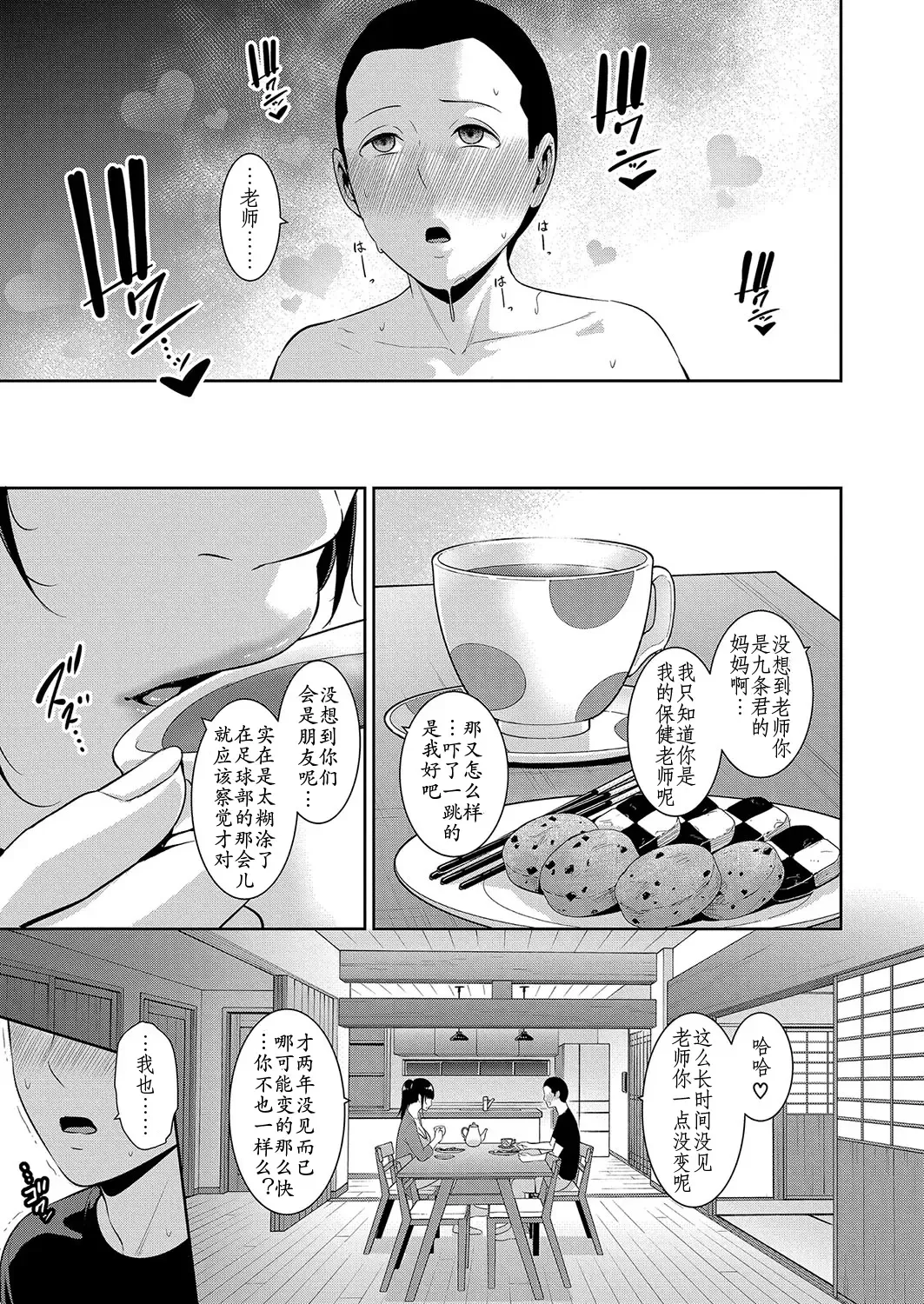 [Gonza] Shin Tomodachi no Hahaoya Ch. 7 Fhentai - Page 6