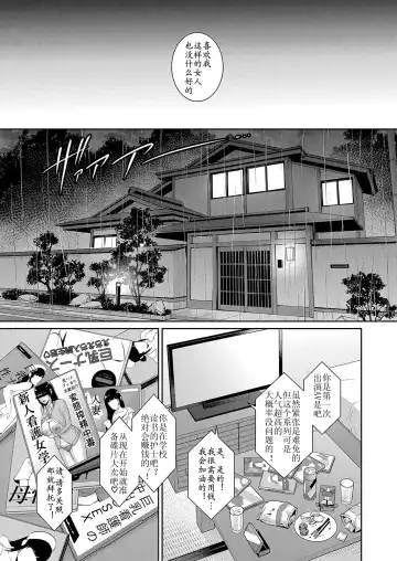 [Gonza] Shin Tomodachi no Hahaoya Ch. 7 Fhentai - Page 10