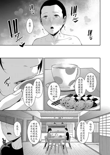 [Gonza] Shin Tomodachi no Hahaoya Ch. 7 Fhentai - Page 6