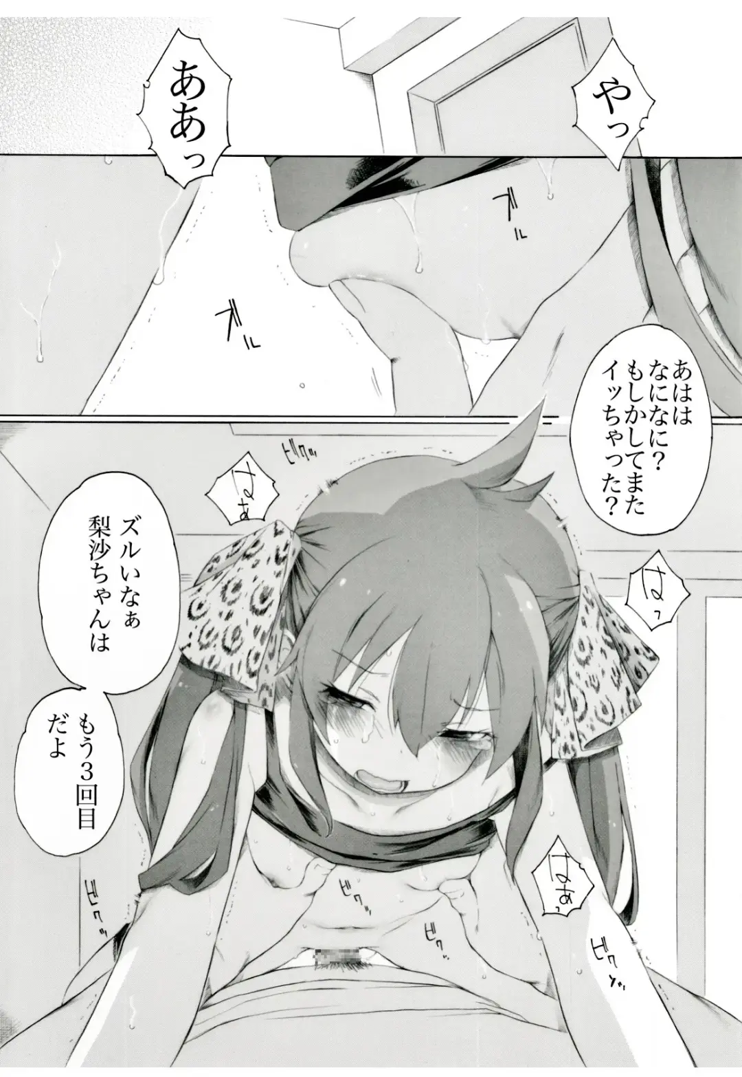 [Itano Chiharu] Matoba-san ga Yuuki-ke ni Chokuchoku Iribitatte Iruyou desu Fhentai - Page 2