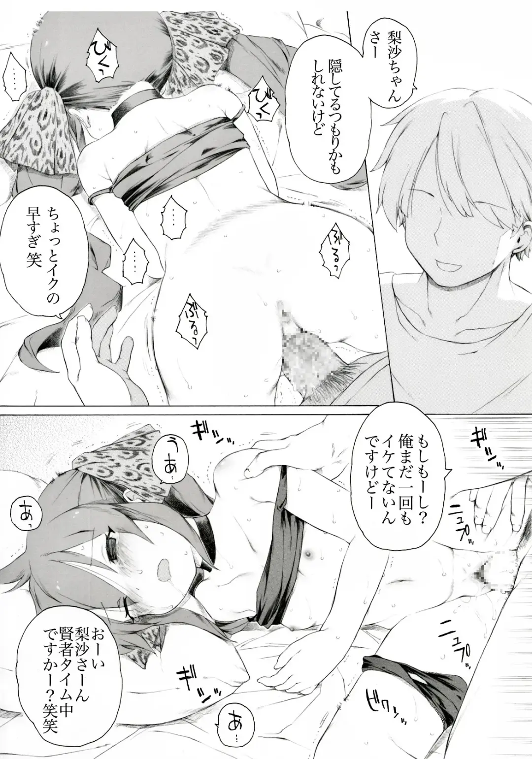 [Itano Chiharu] Matoba-san ga Yuuki-ke ni Chokuchoku Iribitatte Iruyou desu Fhentai - Page 5