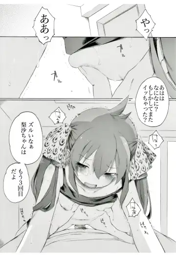 [Itano Chiharu] Matoba-san ga Yuuki-ke ni Chokuchoku Iribitatte Iruyou desu Fhentai - Page 2