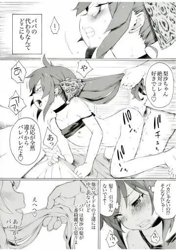 [Itano Chiharu] Matoba-san ga Yuuki-ke ni Chokuchoku Iribitatte Iruyou desu Fhentai - Page 4