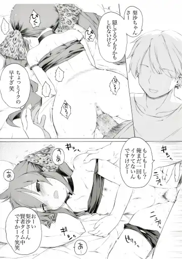 [Itano Chiharu] Matoba-san ga Yuuki-ke ni Chokuchoku Iribitatte Iruyou desu Fhentai - Page 5