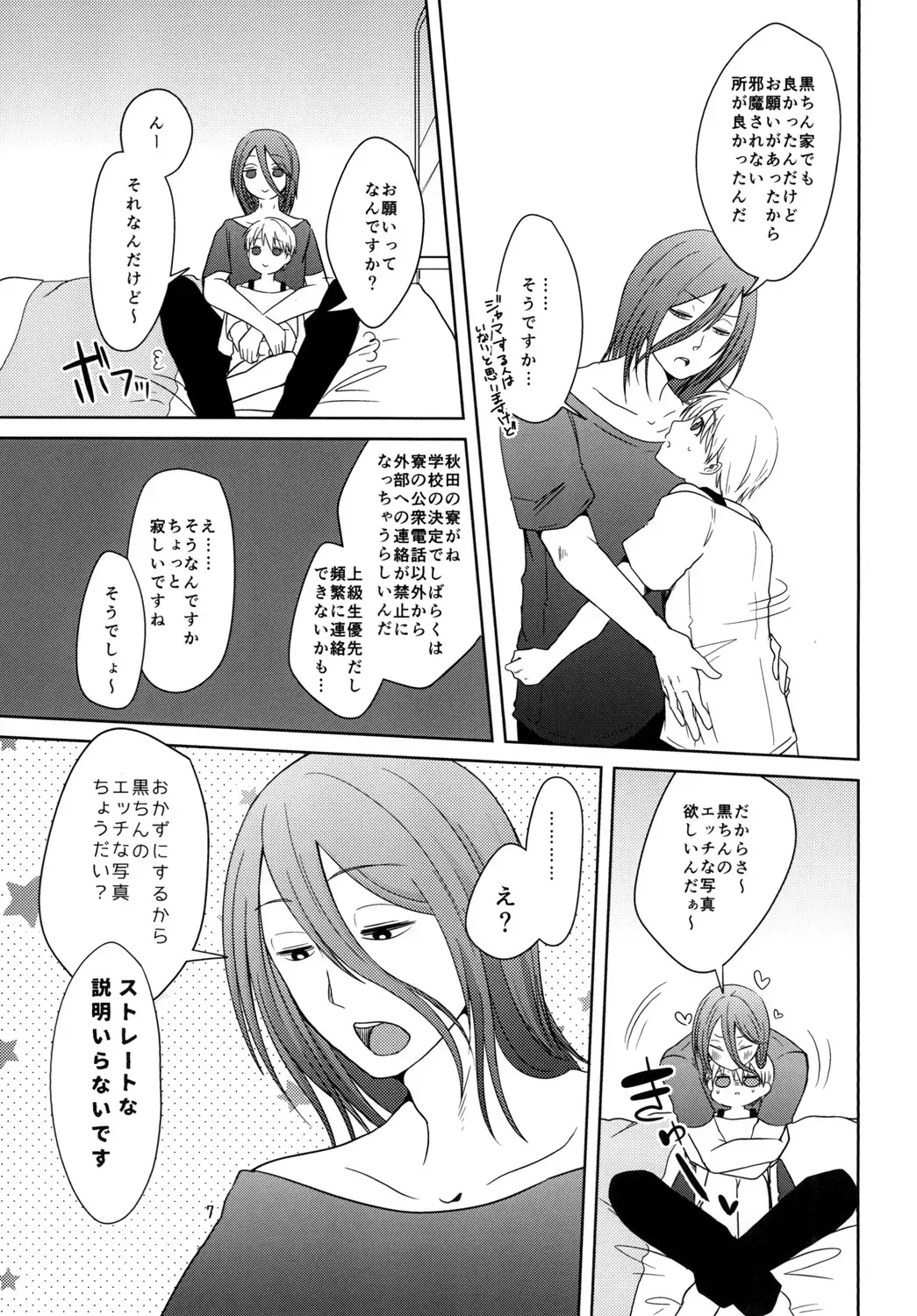 Now Recording Fhentai - Page 7