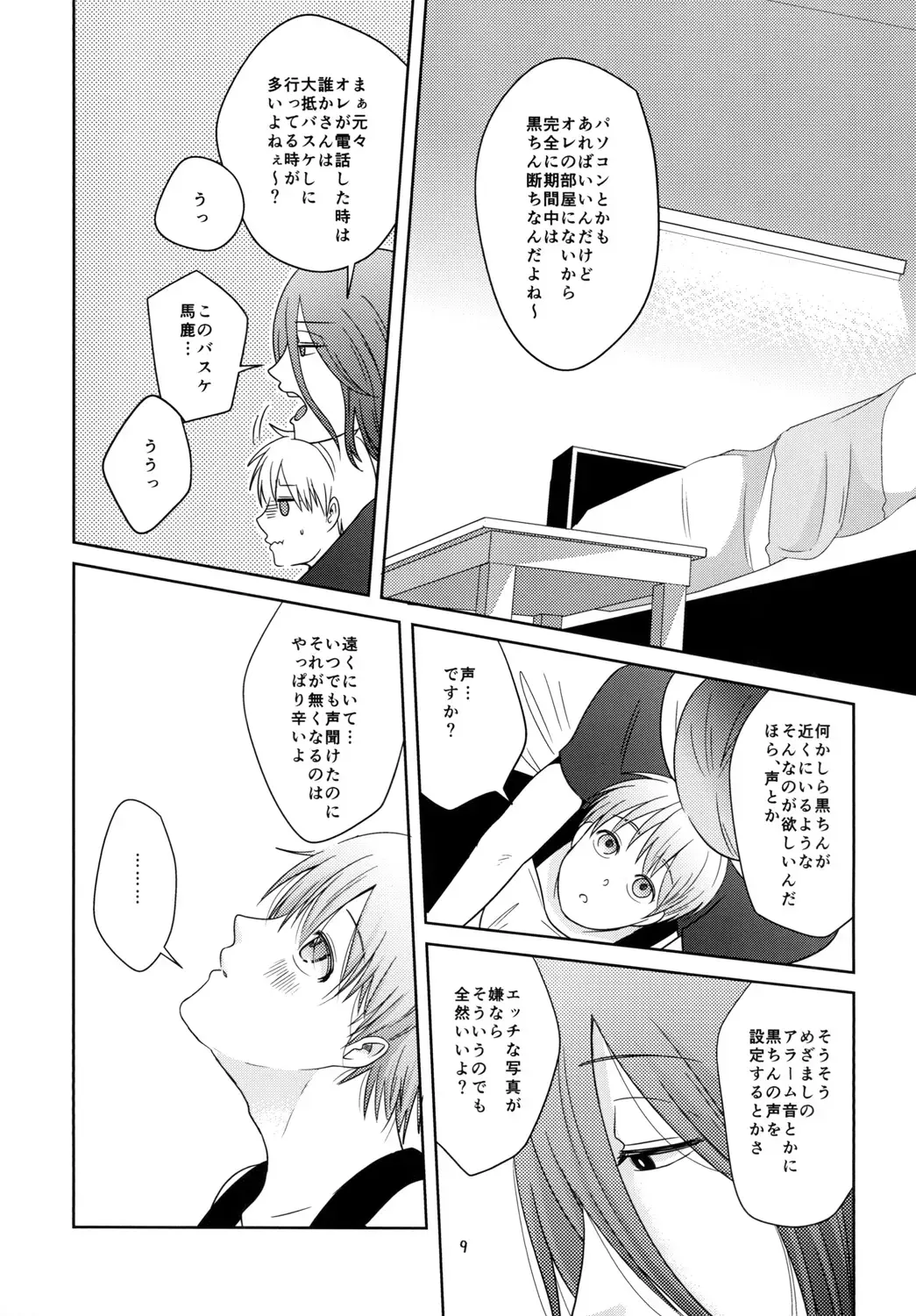 Now Recording Fhentai - Page 9