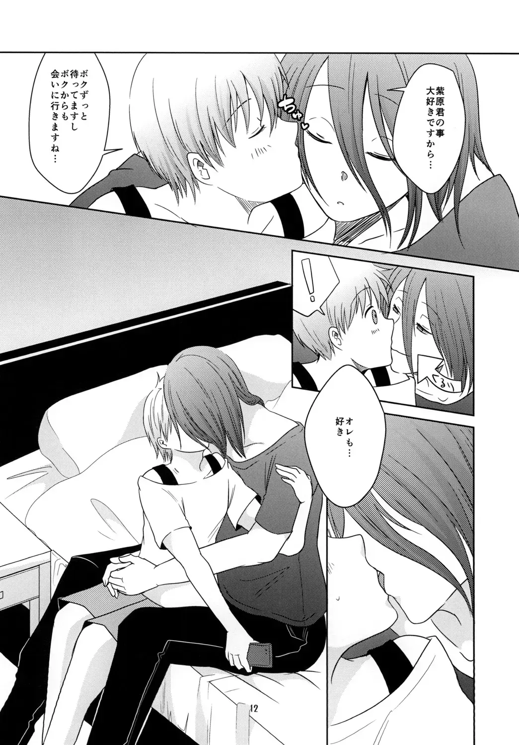 Now Recording Fhentai - Page 12