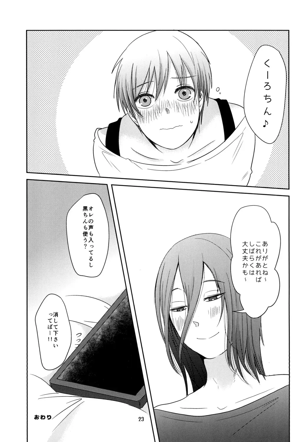 Now Recording Fhentai - Page 23