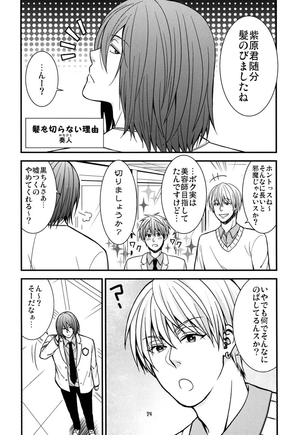 Now Recording Fhentai - Page 24