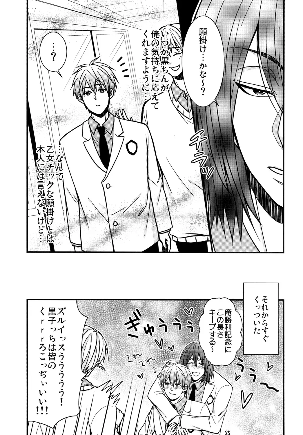 Now Recording Fhentai - Page 25