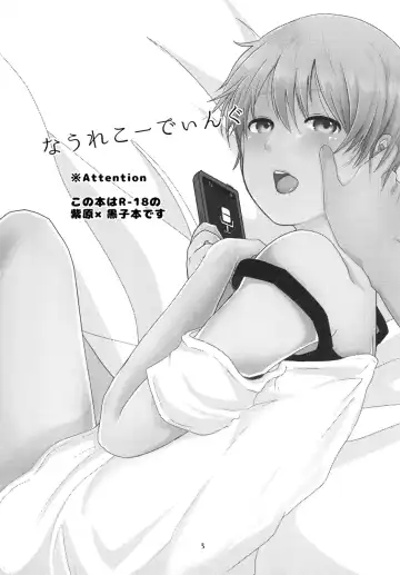 Now Recording Fhentai - Page 5