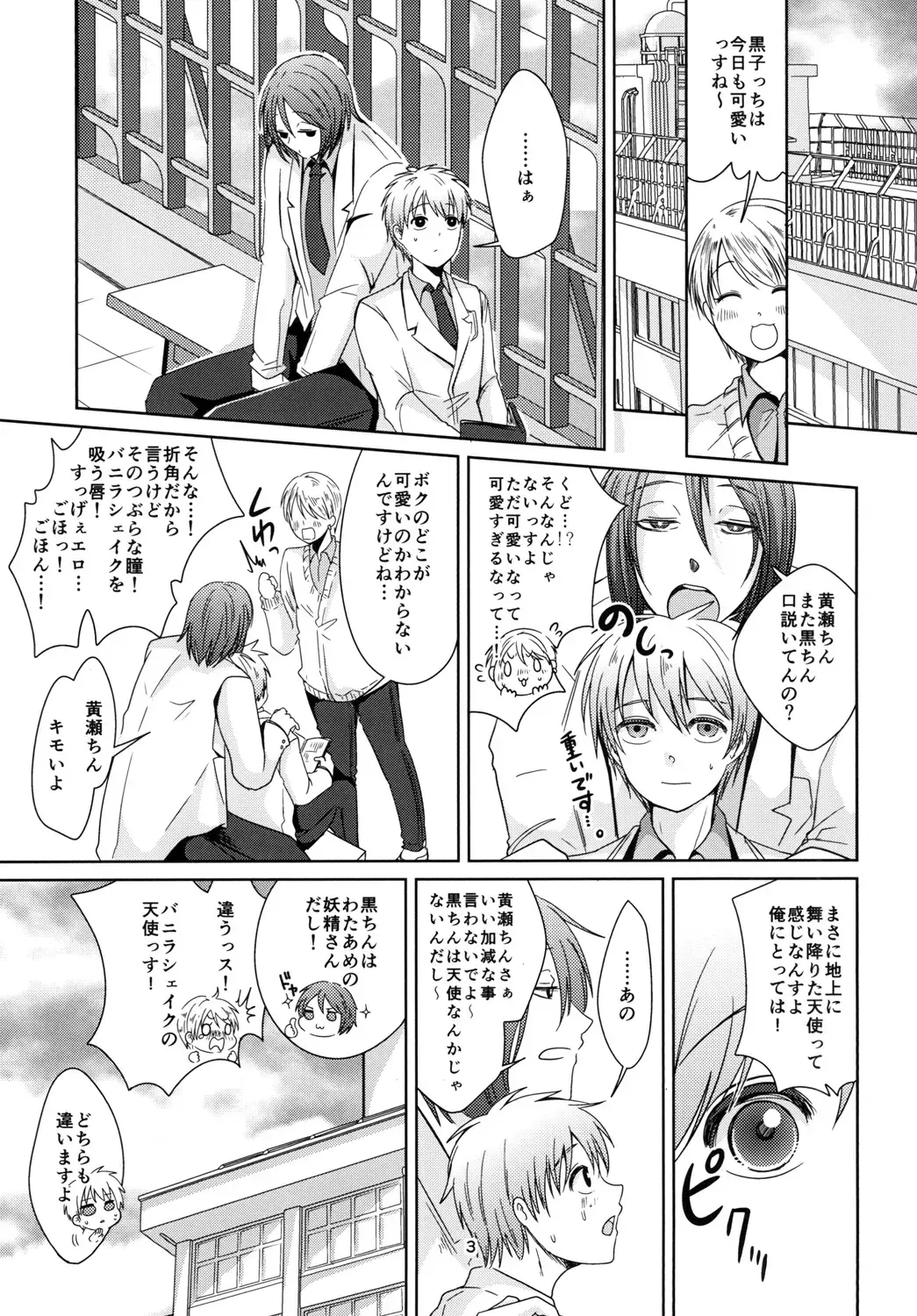 Tenshi Nante Yobanaide Fhentai - Page 3