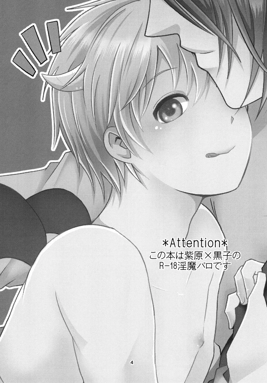 Tenshi Nante Yobanaide Fhentai - Page 4