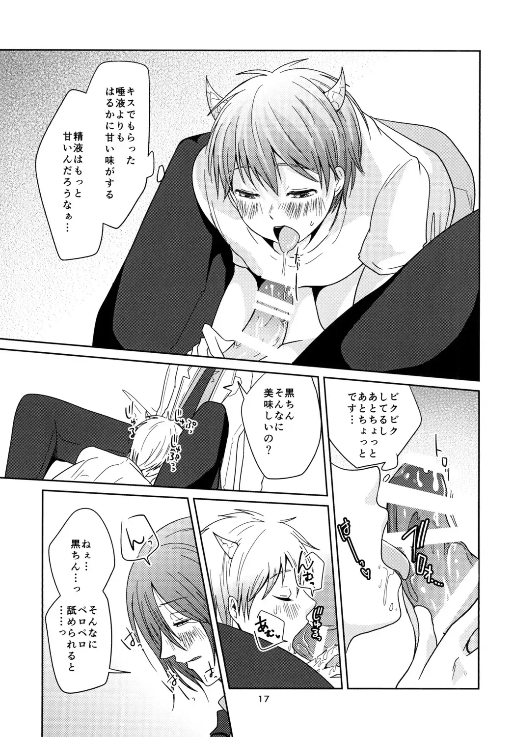 Tenshi Nante Yobanaide Fhentai - Page 17