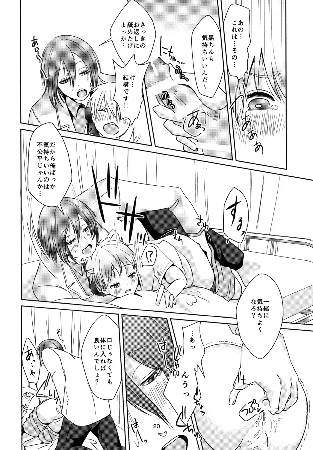 Tenshi Nante Yobanaide Fhentai - Page 20