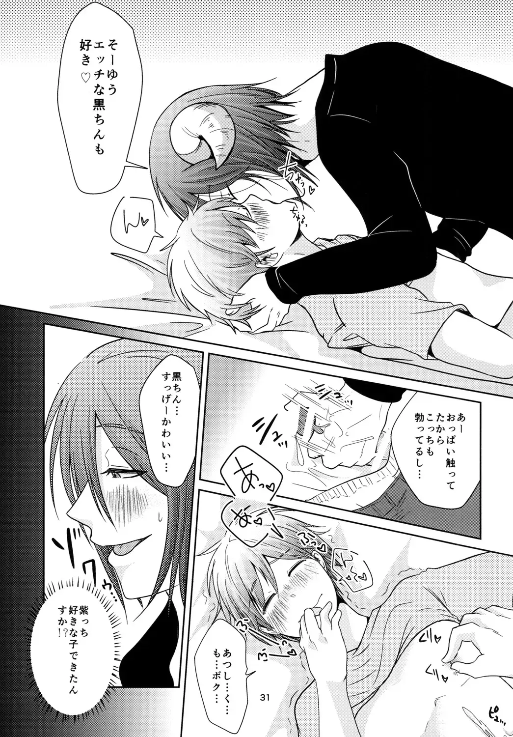 Tenshi Nante Yobanaide Fhentai - Page 31