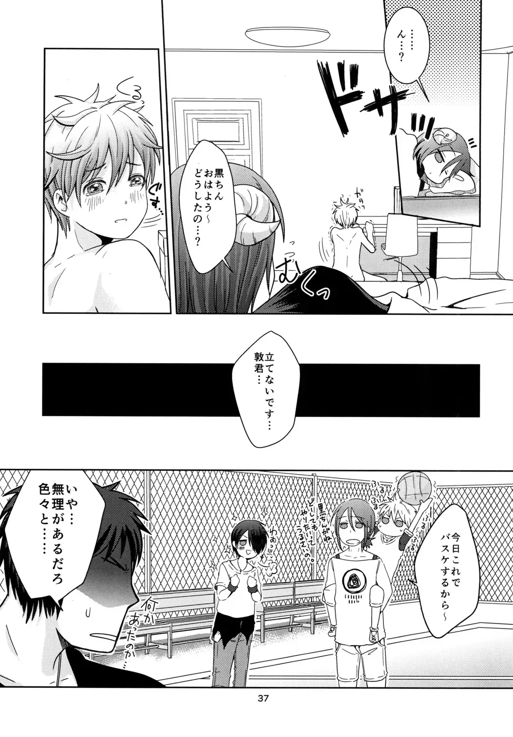 Tenshi Nante Yobanaide Fhentai - Page 37