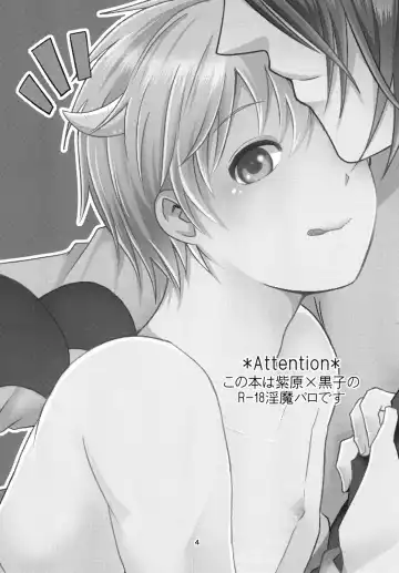 Tenshi Nante Yobanaide Fhentai - Page 4