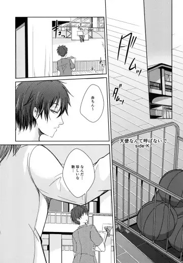 Tenshi Nante Yobanaide Fhentai - Page 5