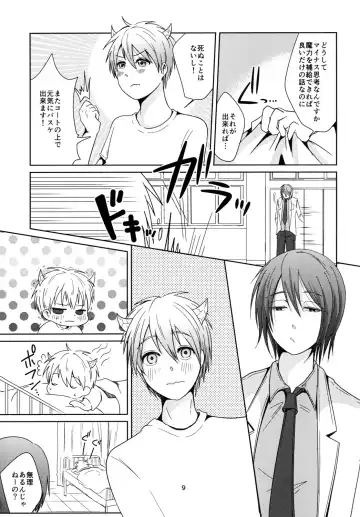 Tenshi Nante Yobanaide Fhentai - Page 9