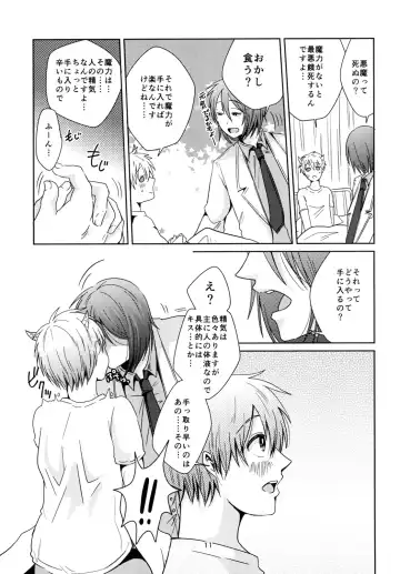 Tenshi Nante Yobanaide Fhentai - Page 11