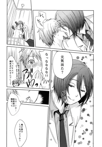 Tenshi Nante Yobanaide Fhentai - Page 12