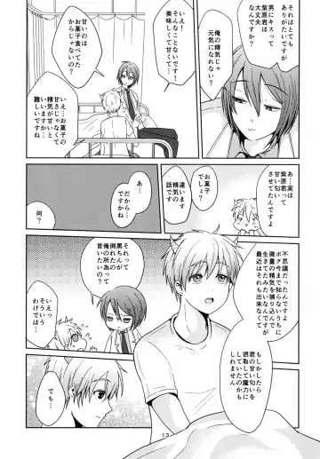 Tenshi Nante Yobanaide Fhentai - Page 13