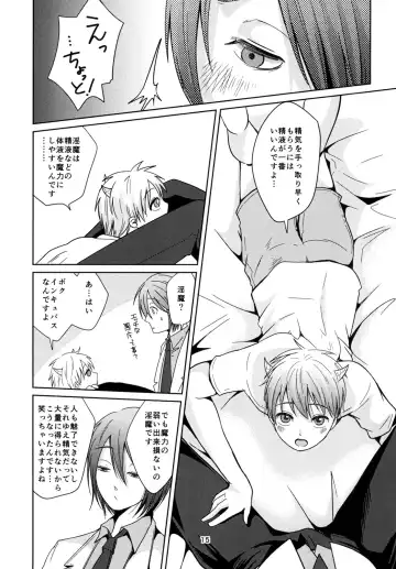 Tenshi Nante Yobanaide Fhentai - Page 15