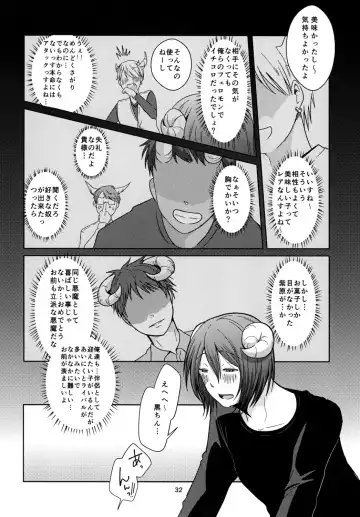 Tenshi Nante Yobanaide Fhentai - Page 32