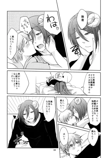 Tenshi Nante Yobanaide Fhentai - Page 34