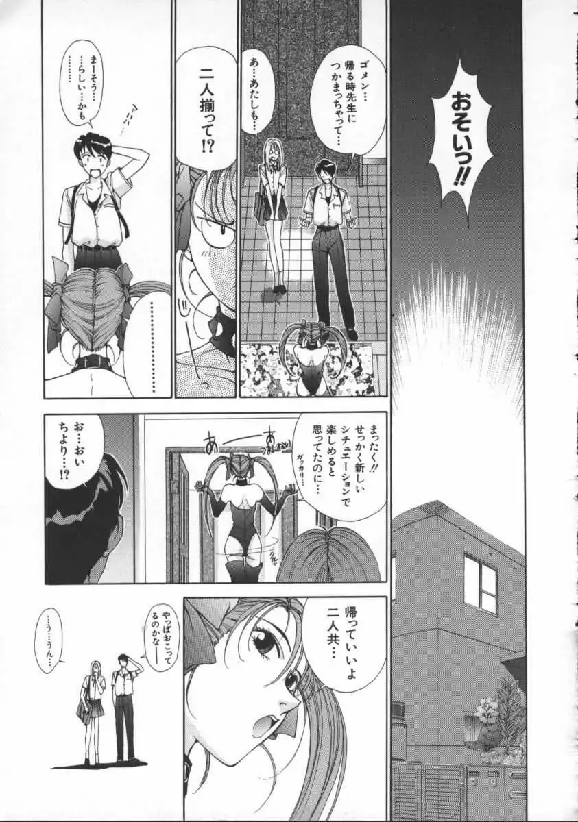 [Harazaki Takuma] Innocent Age 3 Fhentai - Page 103