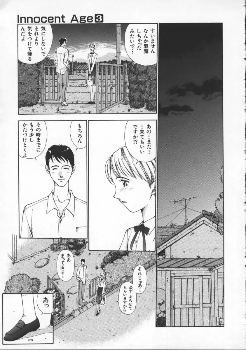 [Harazaki Takuma] Innocent Age 3 Fhentai - Page 109