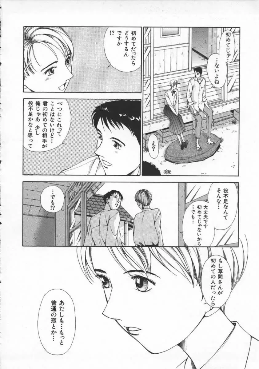 [Harazaki Takuma] Innocent Age 3 Fhentai - Page 112