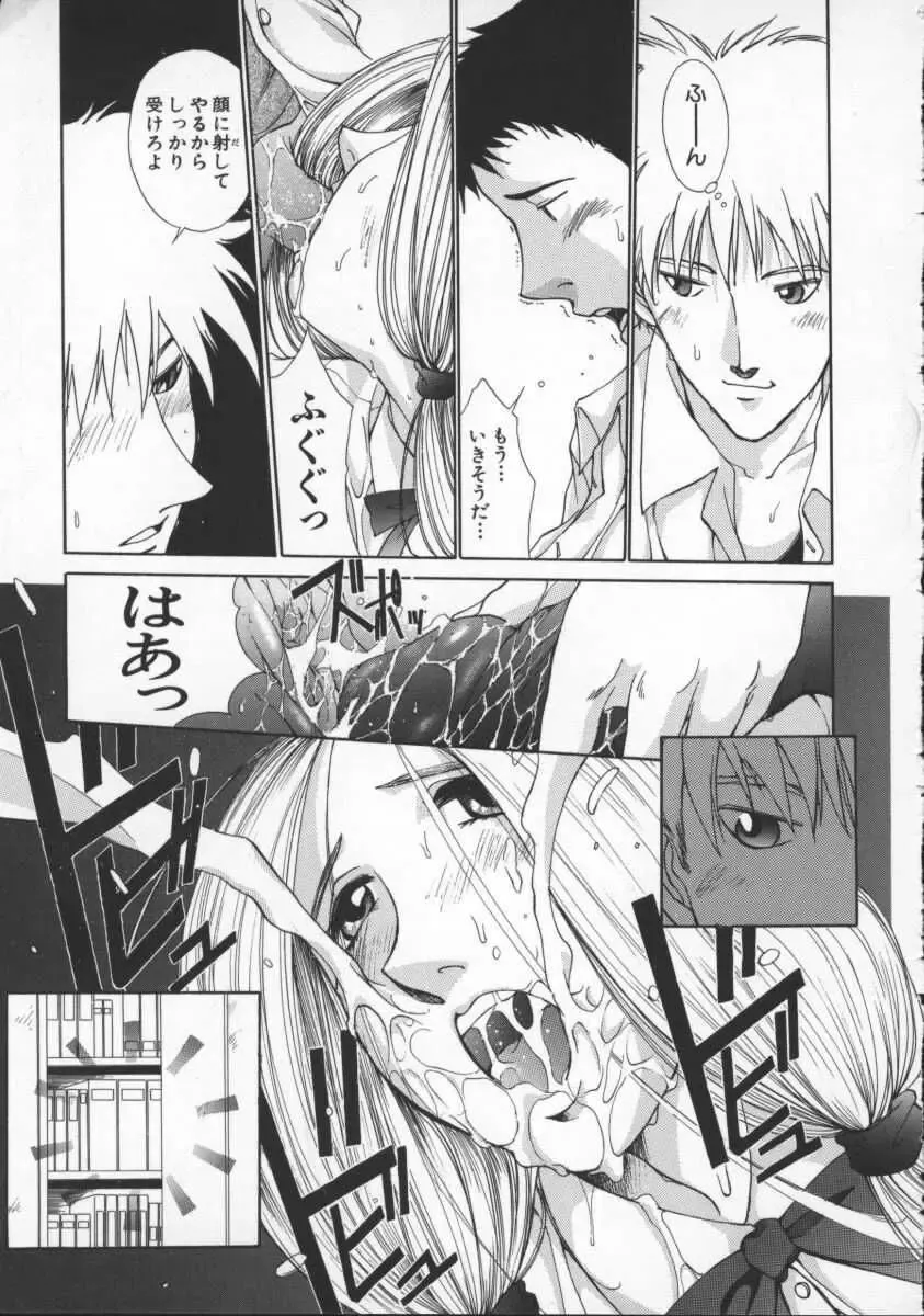 [Harazaki Takuma] Innocent Age 3 Fhentai - Page 142